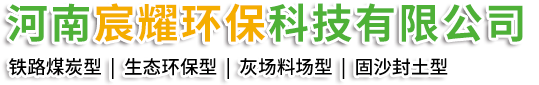 河南宸耀環保科技有限公司